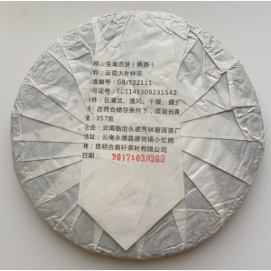 Шу пуэр Tribute Gold Cake Цзиньхао 2017 года 357 г. Photo 3